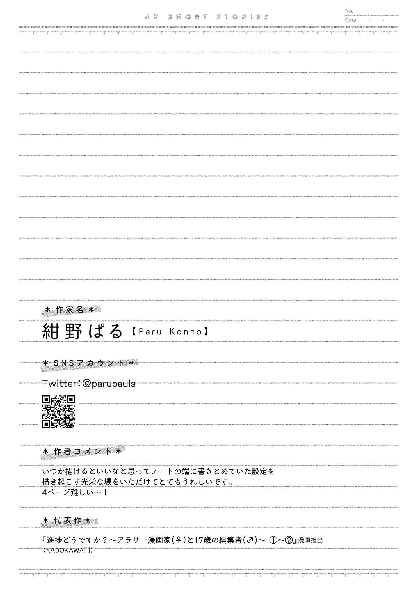 4P short stories Chapter 41 page 5 - 