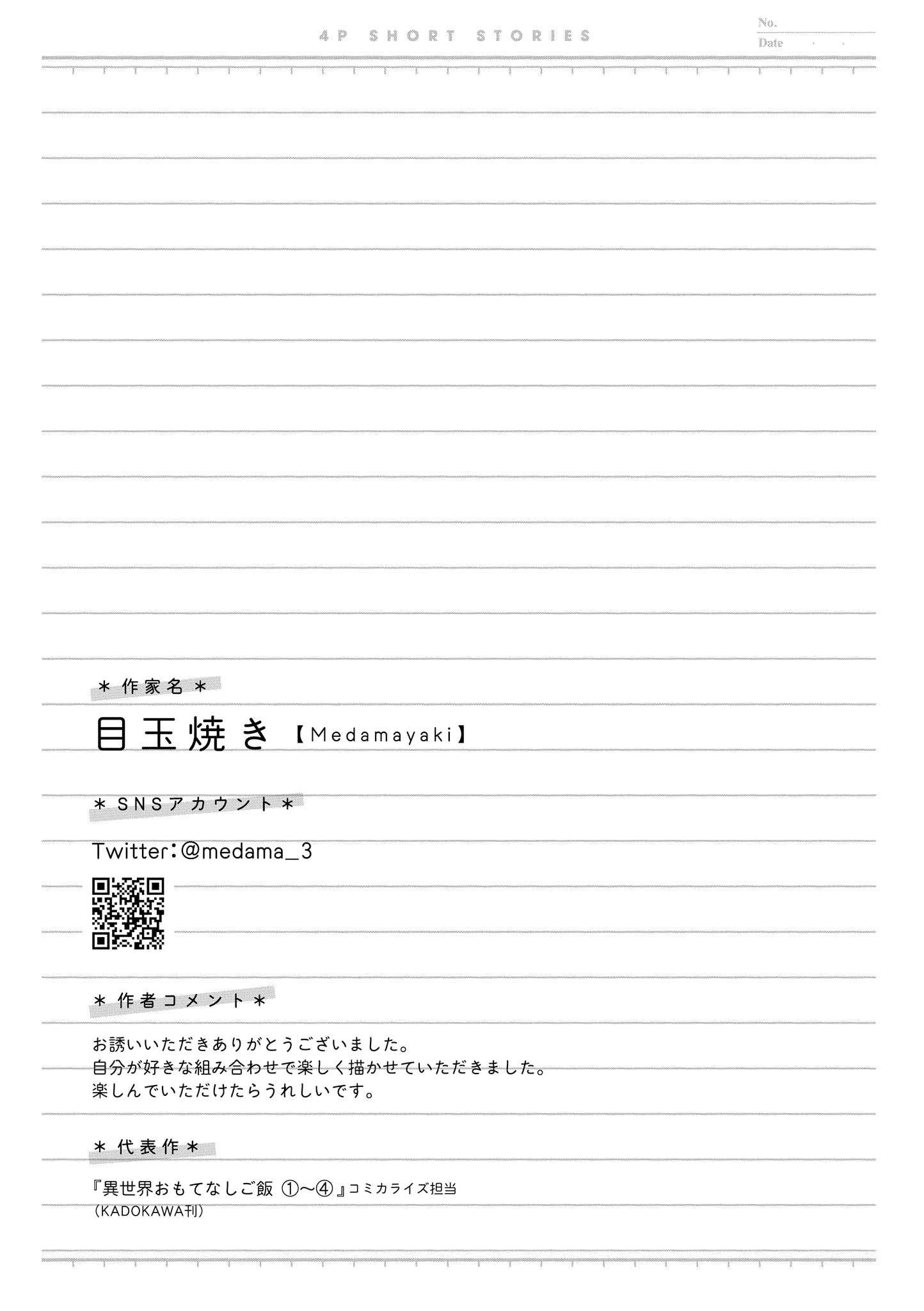 4P short stories Chapter 44 page 5 - 