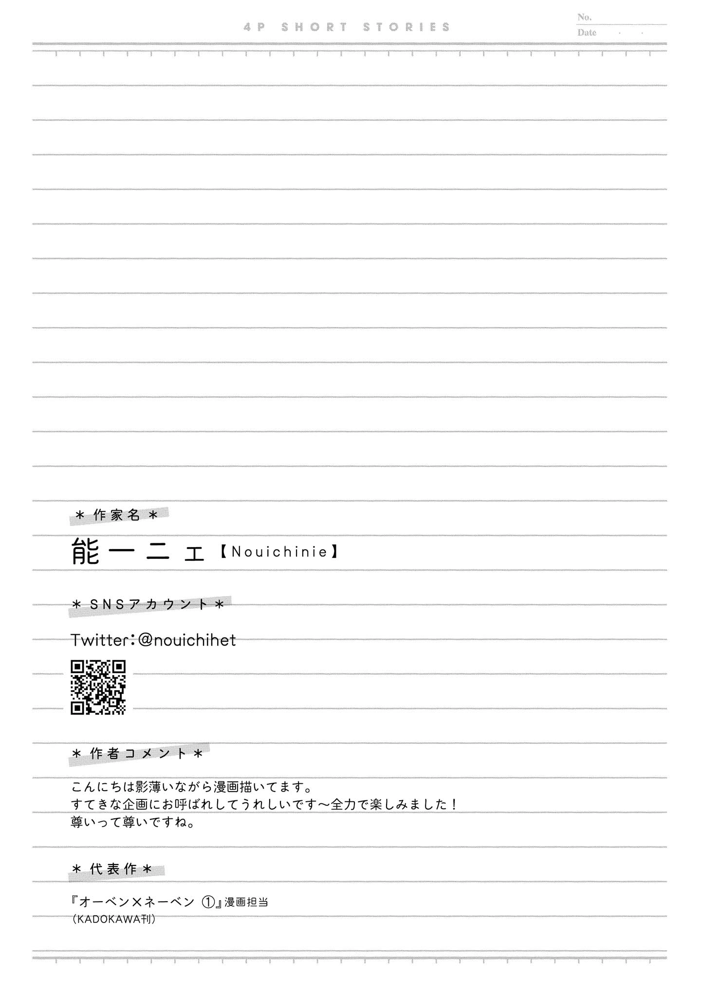 4P short stories Chapter 48 page 5 - 