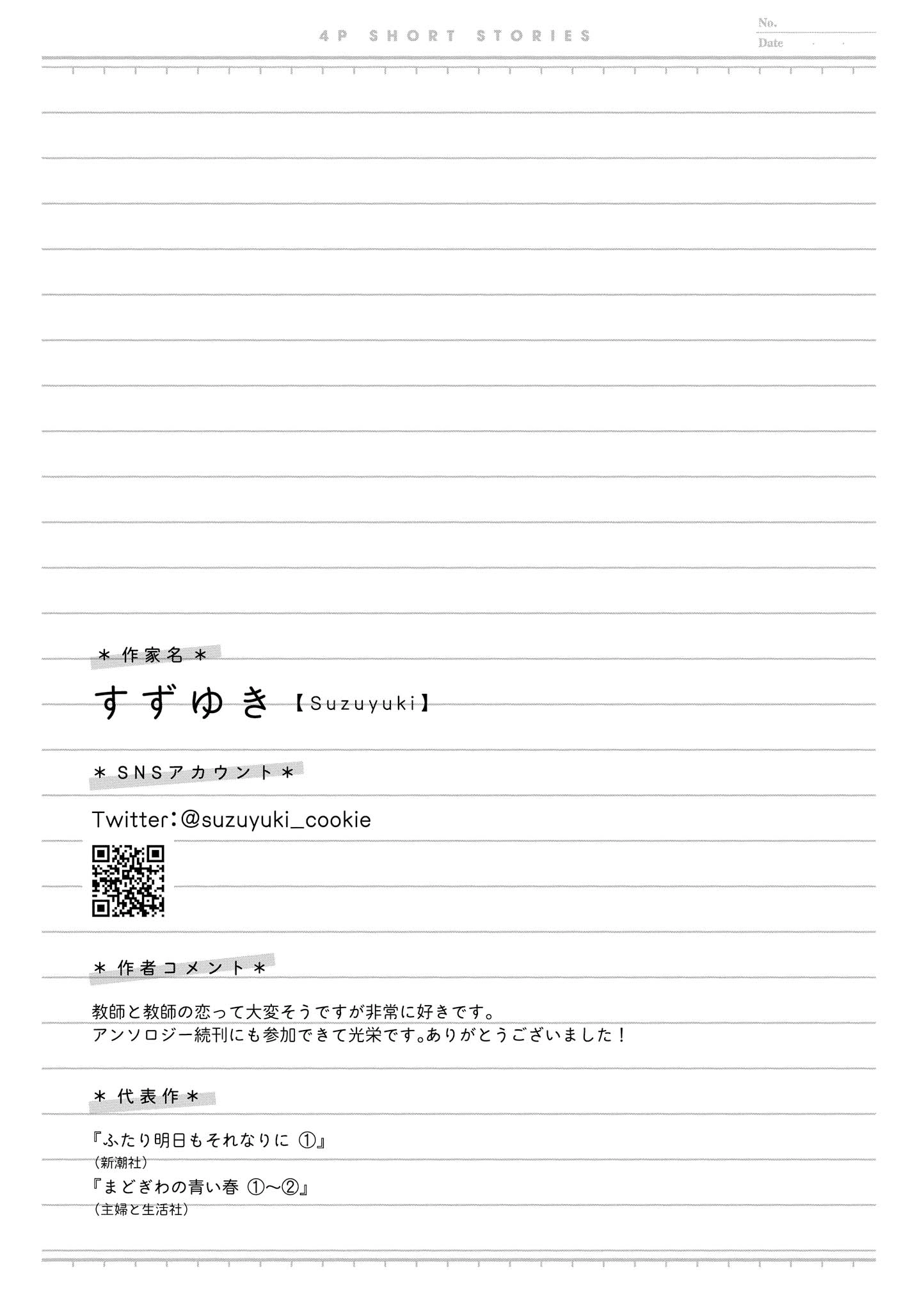 4P short stories Chapter 49 page 5 - 