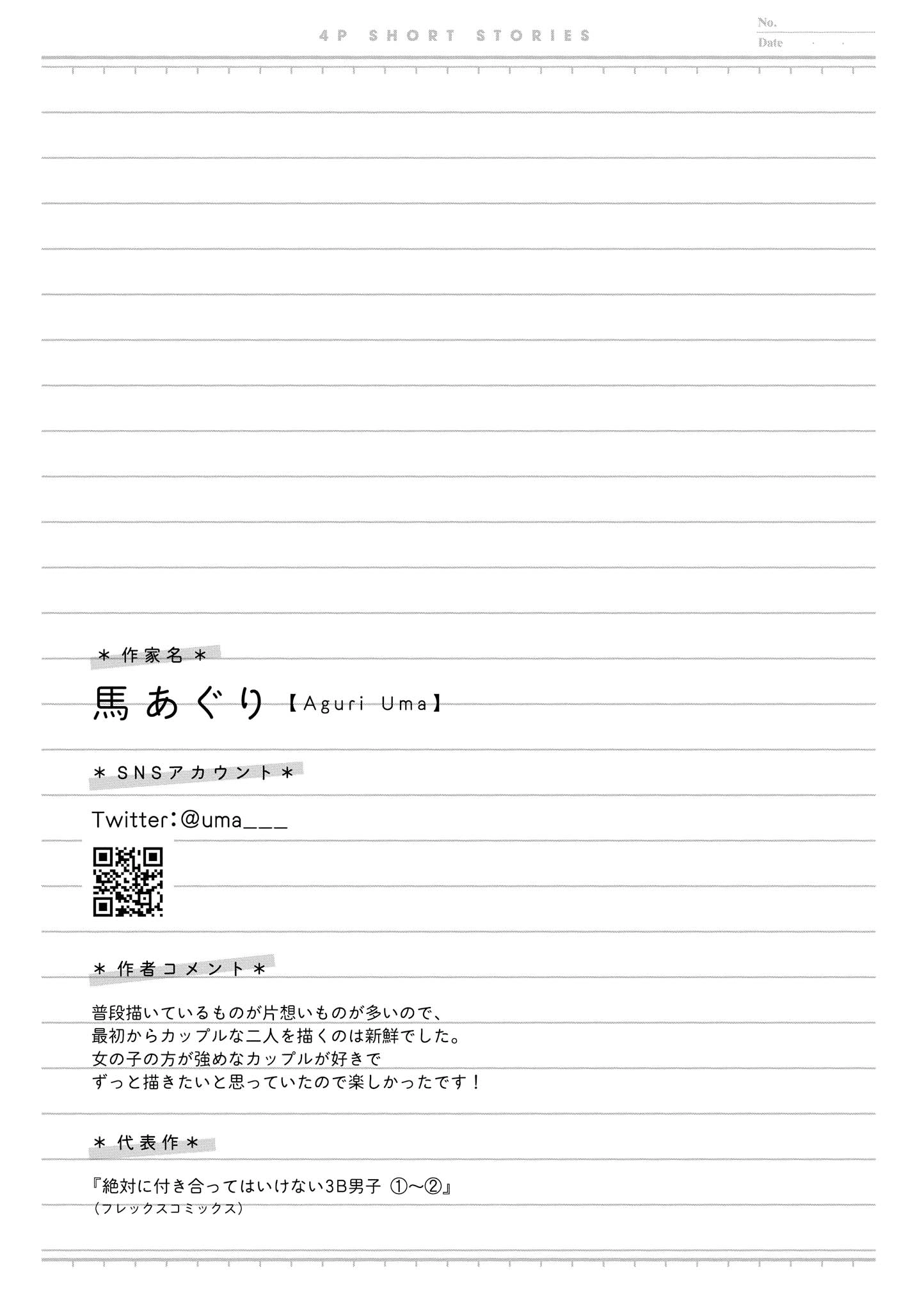 4P short stories Chapter 50 page 5 - 