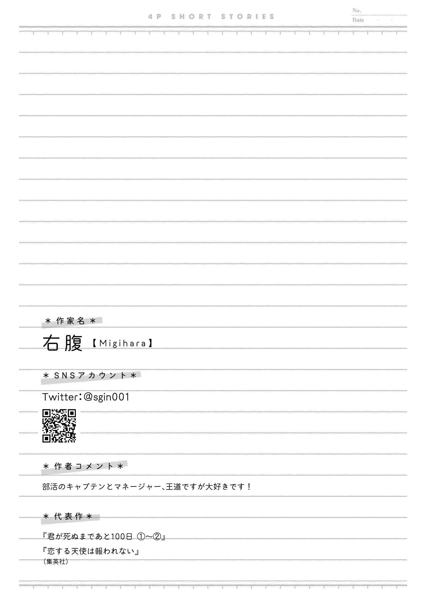 4P short stories Chapter 51 page 5 - 