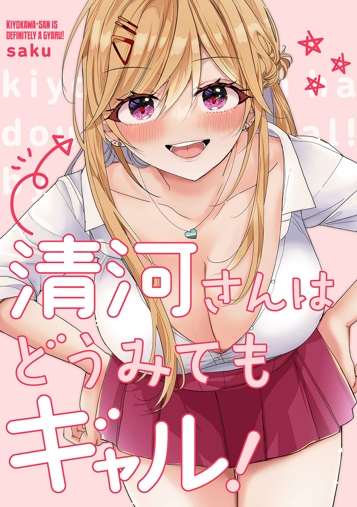 5 Seconds Before Falling in Love with a Gal: Anthology Comic Chapter 2 page 2 - 