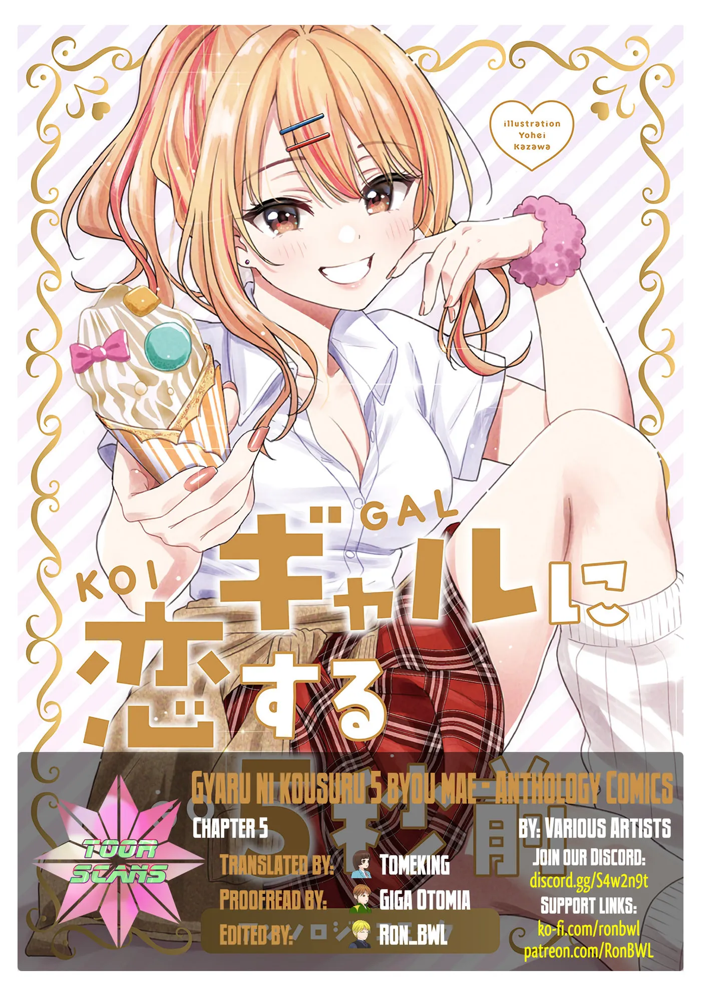 5 Seconds Before Falling in Love with a Gal: Anthology Comic Chapter 5 page 1 - 