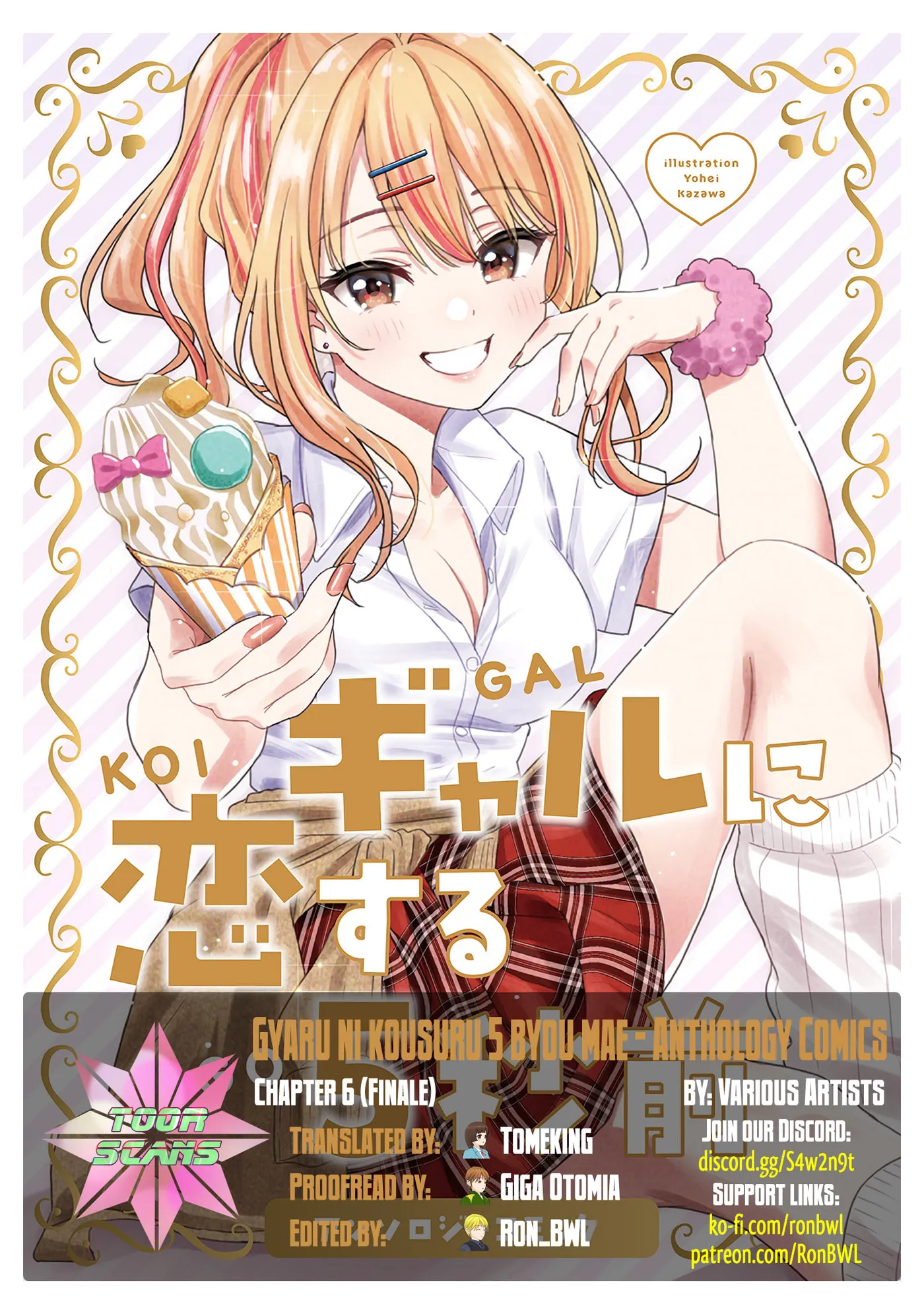5 Seconds Before Falling in Love with a Gal: Anthology Comic Chapter 6 page 1 - 