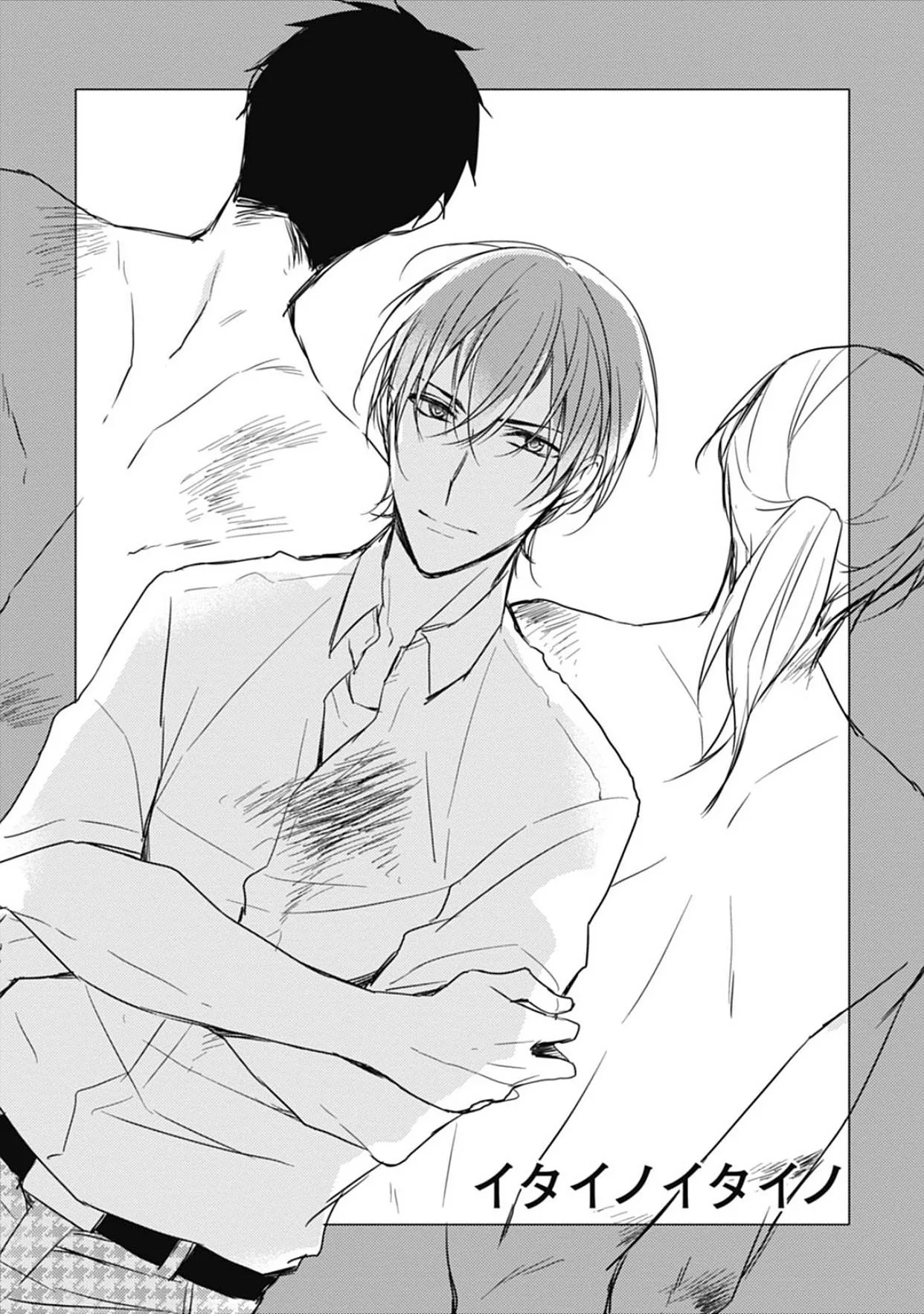 5 Seconds Chapter 5 page 5 - 