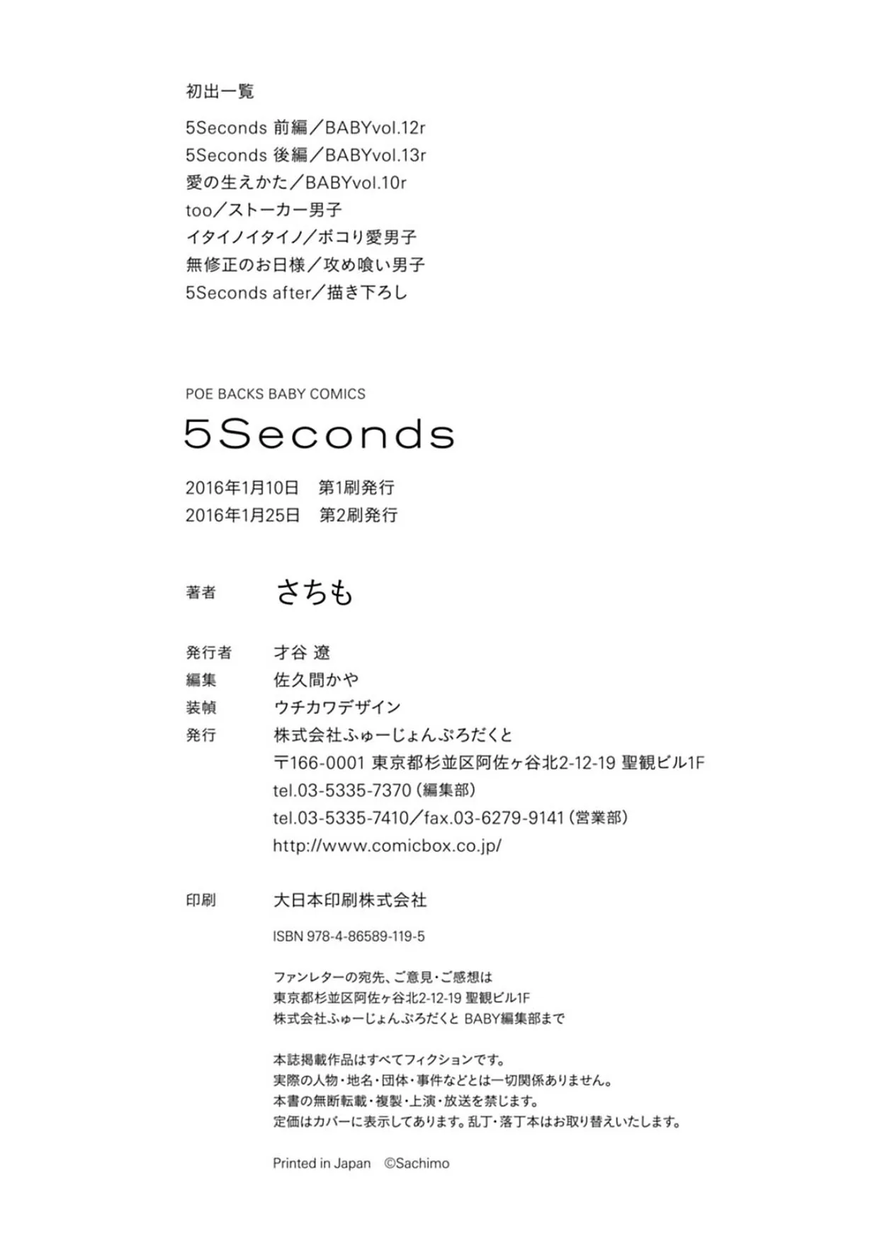 5 Seconds Chapter 6.5 page 14 - 