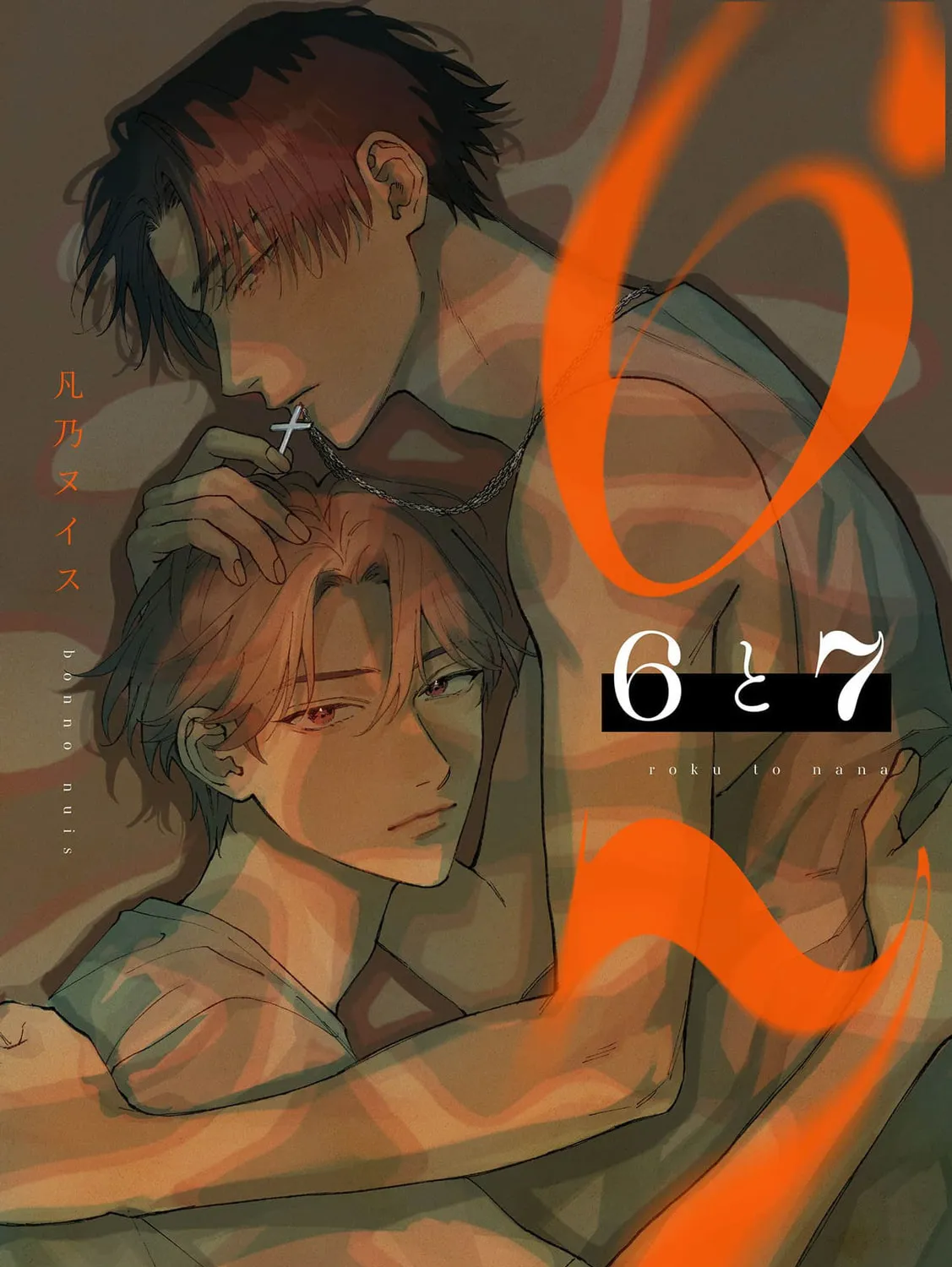 6 to 7 Chapter 1 page 2 - 