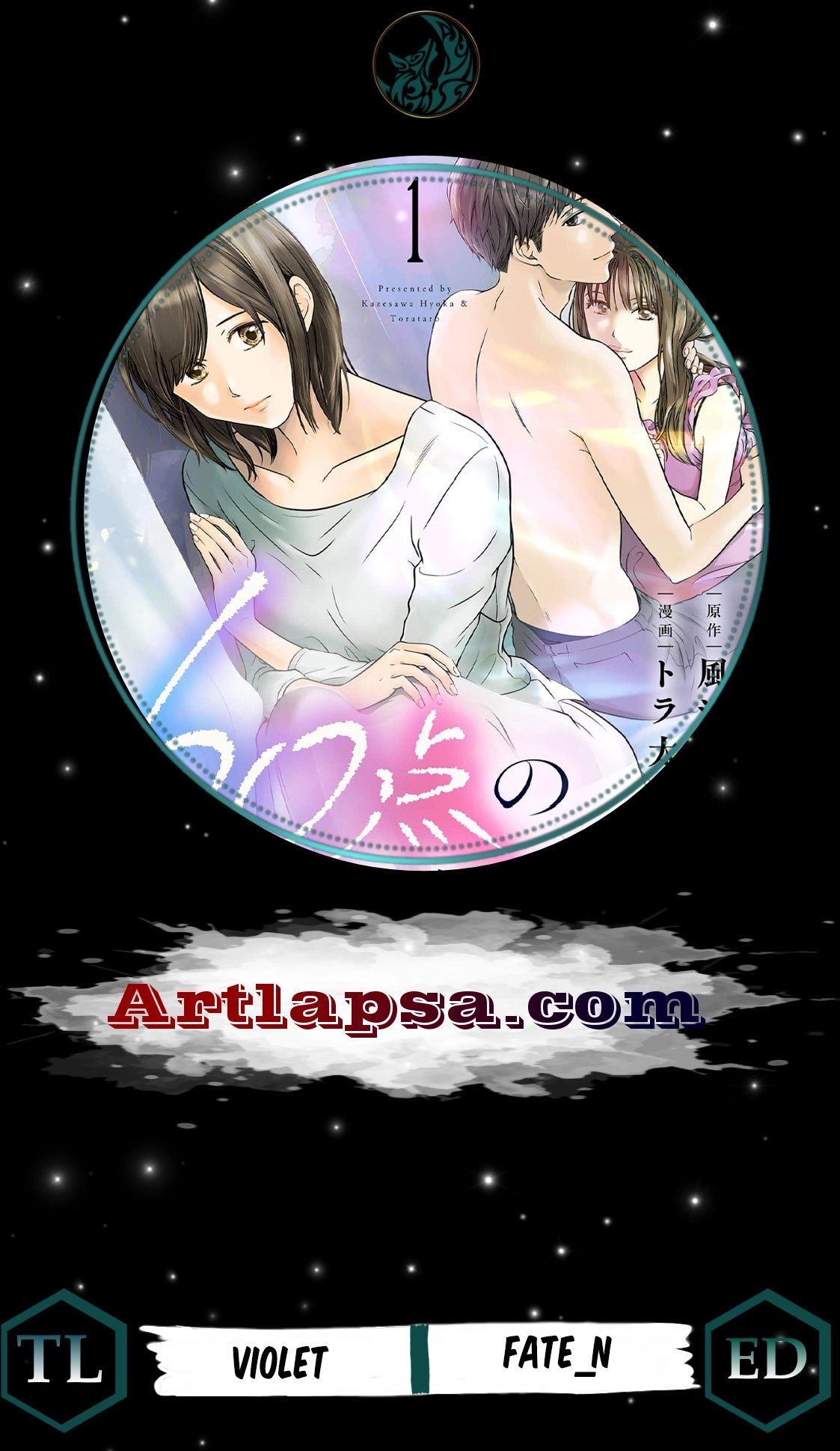 60-ten no Fuufu de Iinoni Chapter 5 page 1 - 