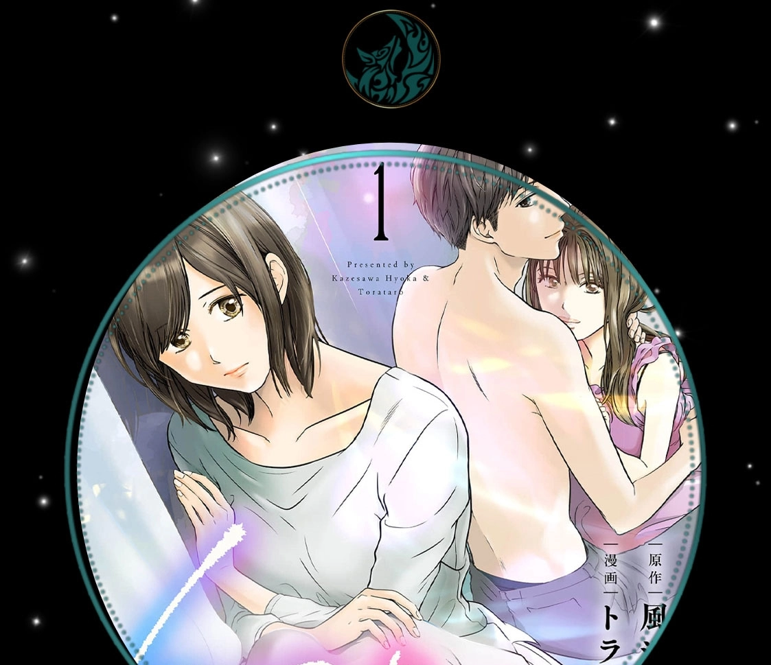 60-ten no Fuufu de Iinoni Chapter 6 page 1 - 