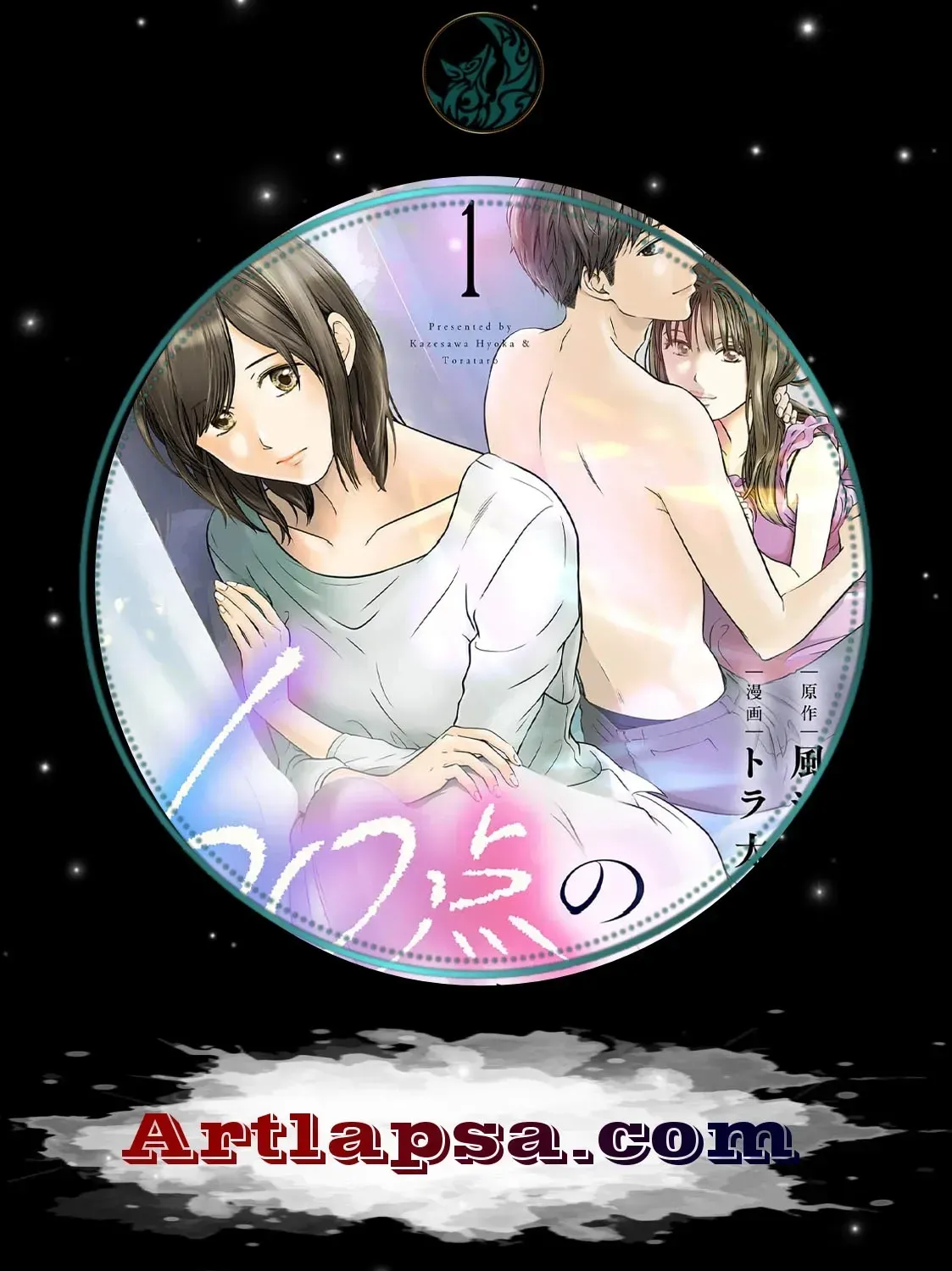 60-ten no Fuufu de Iinoni Chapter 9 page 1 - 