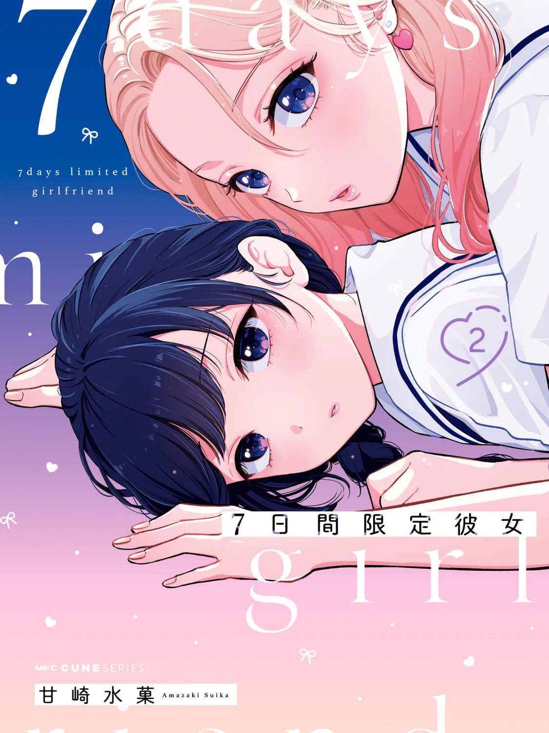 7 Days Limited Girlfriend Chapter 10.5 page 1 - 