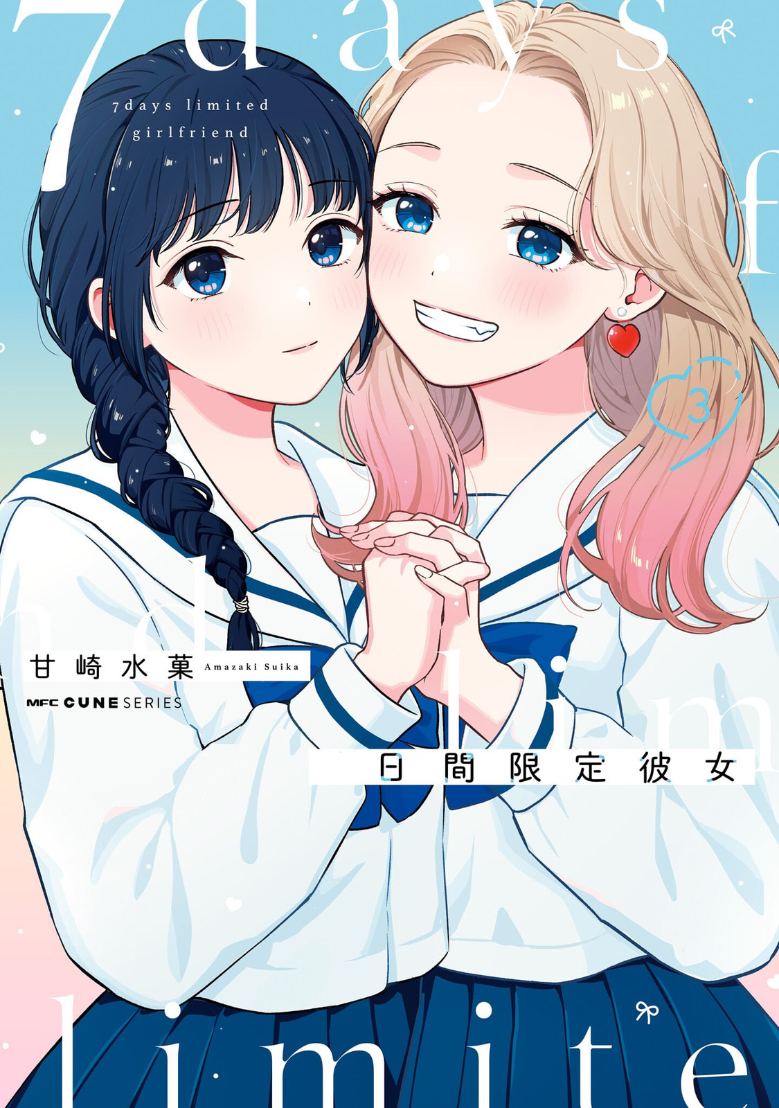 7 Days Limited Girlfriend Chapter 15.5 page 1 - 