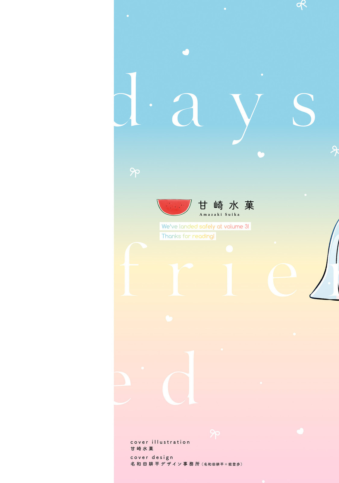 7 Days Limited Girlfriend Chapter 15.5 page 2 - 
