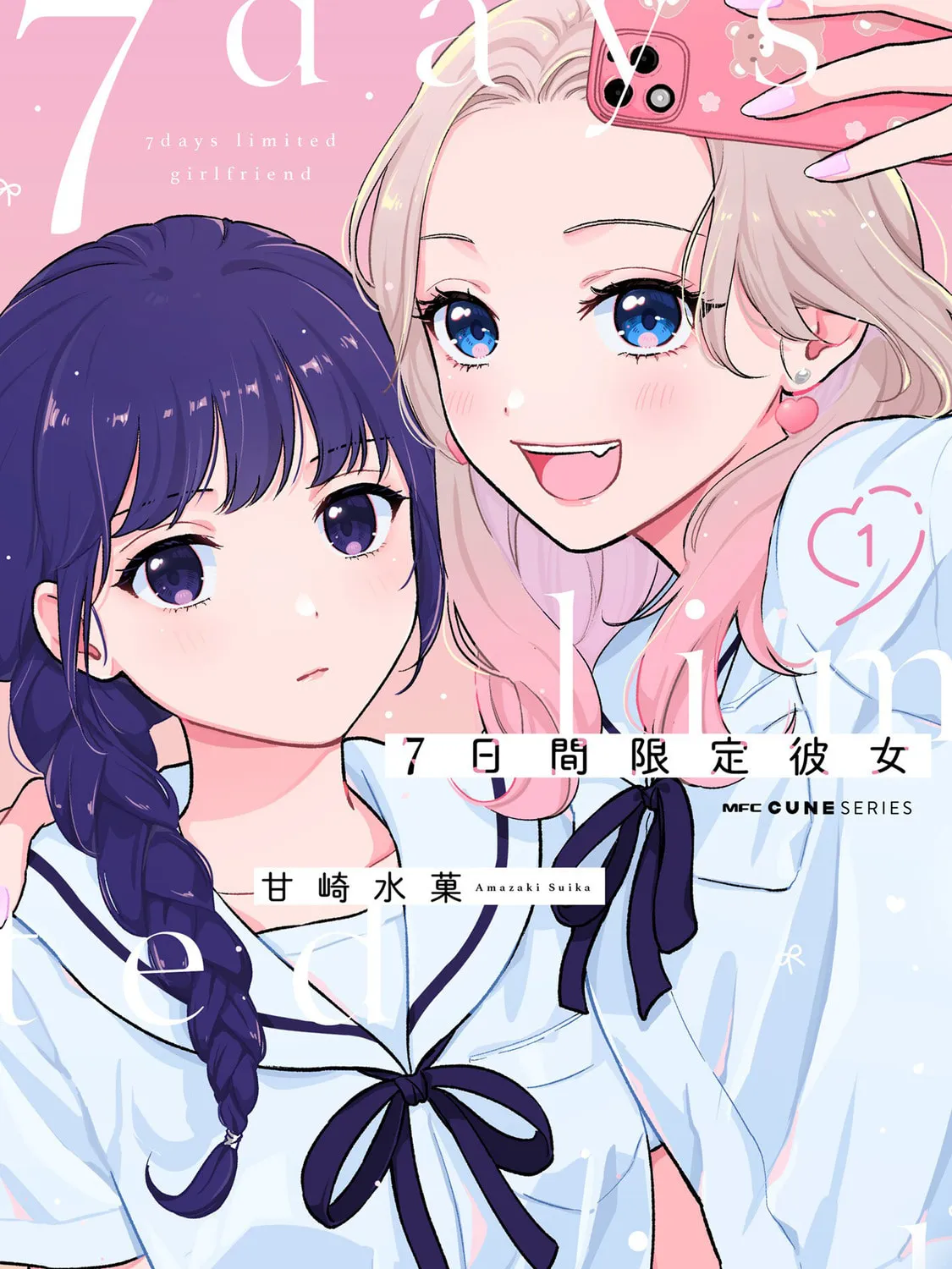 7 Days Limited Girlfriend Chapter 5.1 page 1 - 