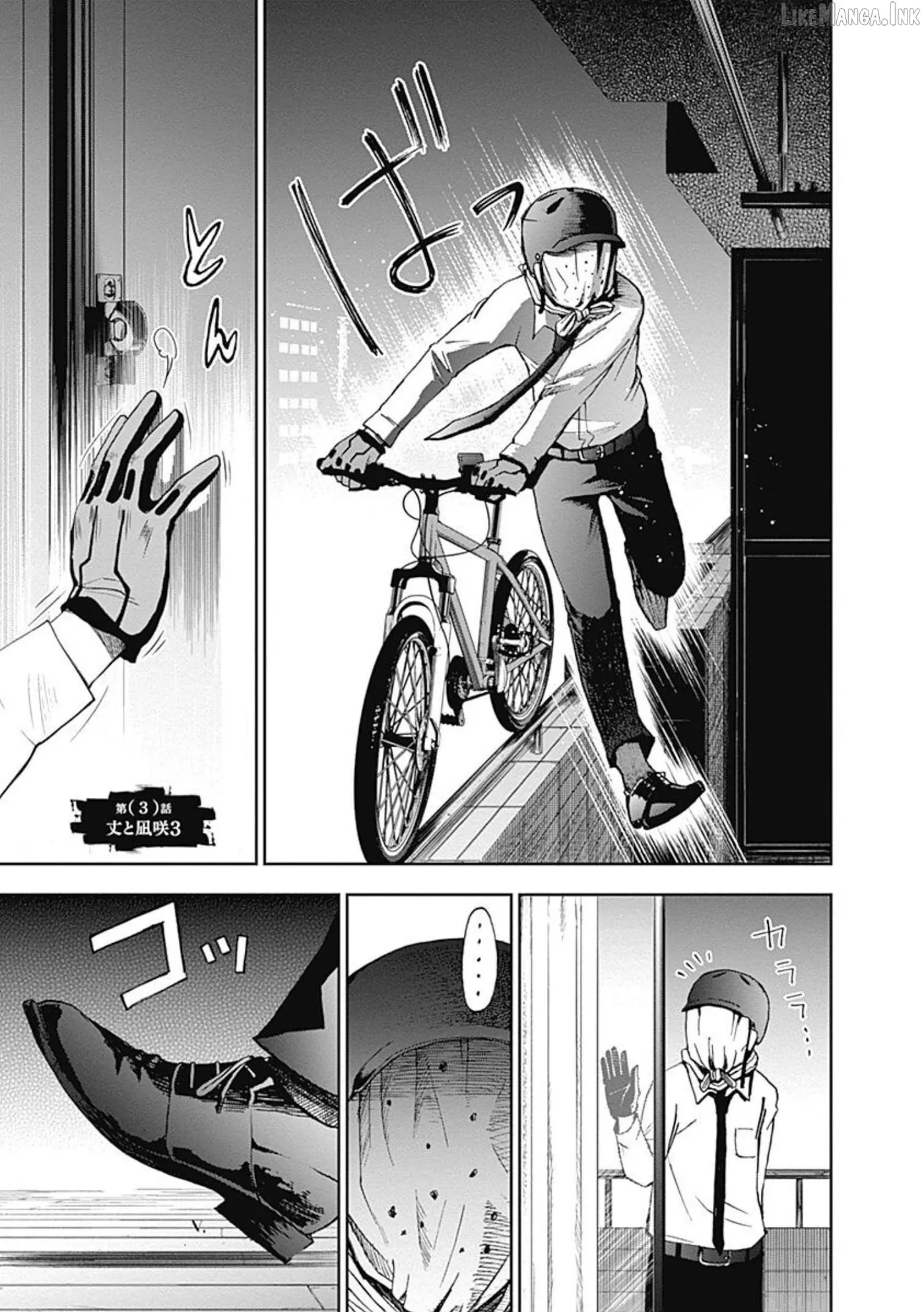 7's  Manga Chapter 3 page 1 - 
