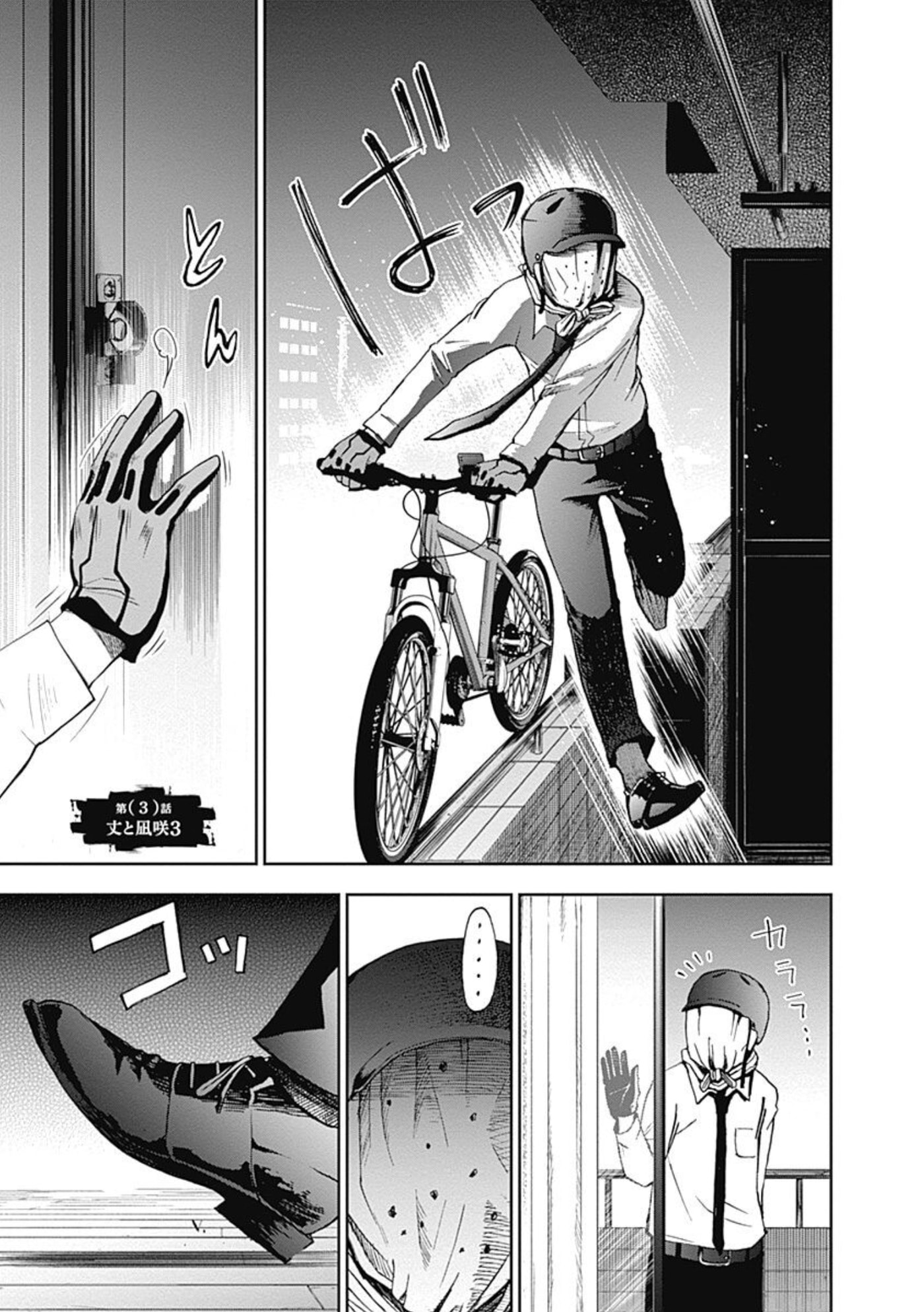 7's Chapter 3 page 1 - 