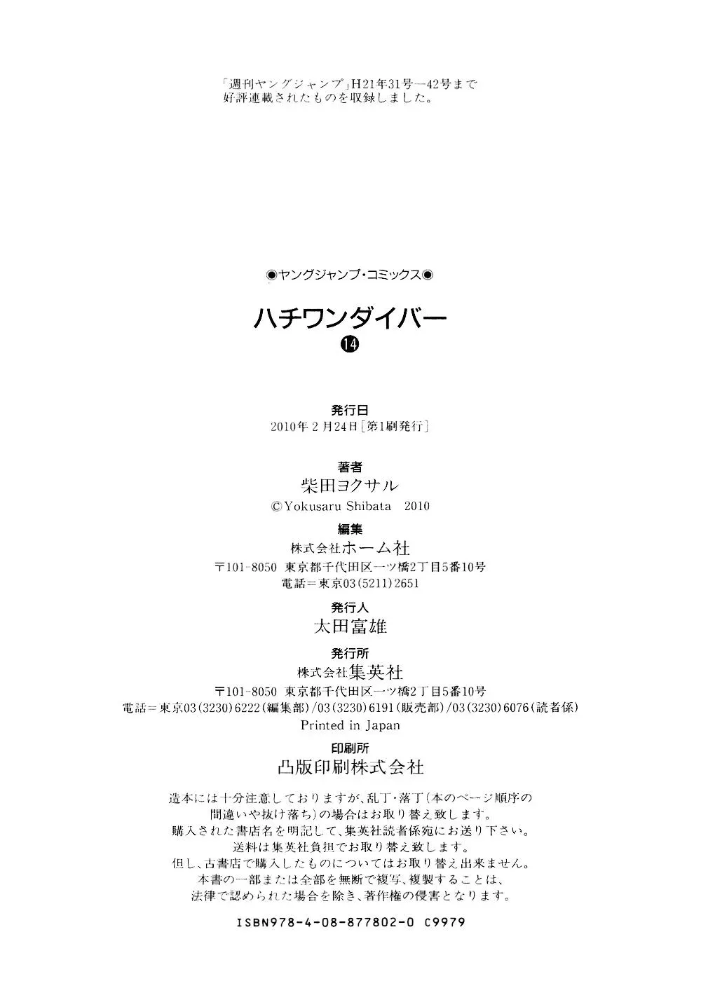81diver dj - 81 Dvaiver Chapter 147 page 25 - 