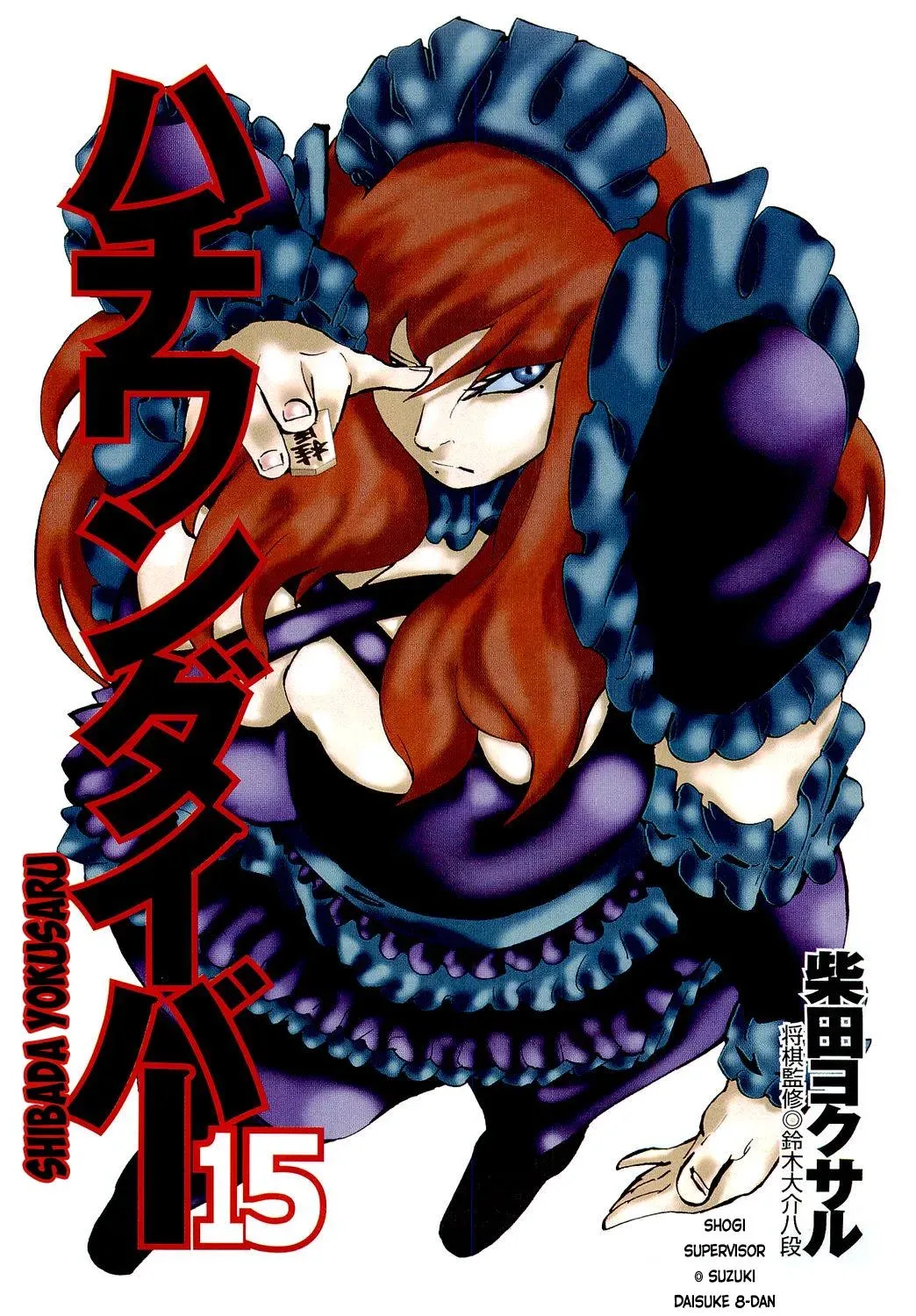 81diver dj - 81 Dvaiver Chapter 148 page 2 - 