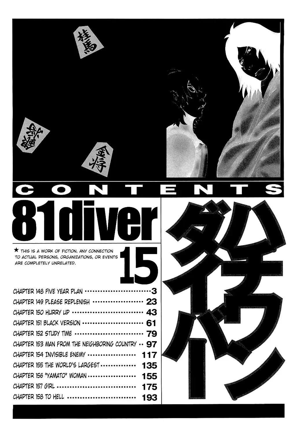 81diver dj - 81 Dvaiver Chapter 148 page 3 - 