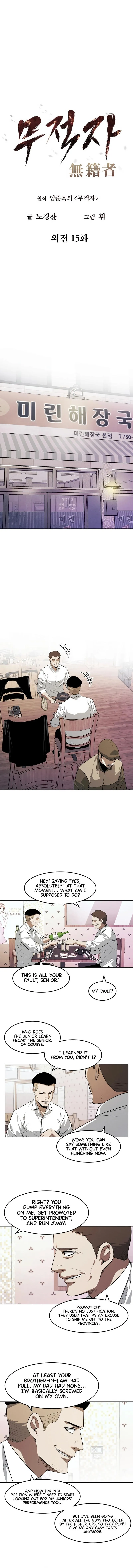 A Better Tomorrow (Cyungchan Noh) Chapter 116 page 3 - 