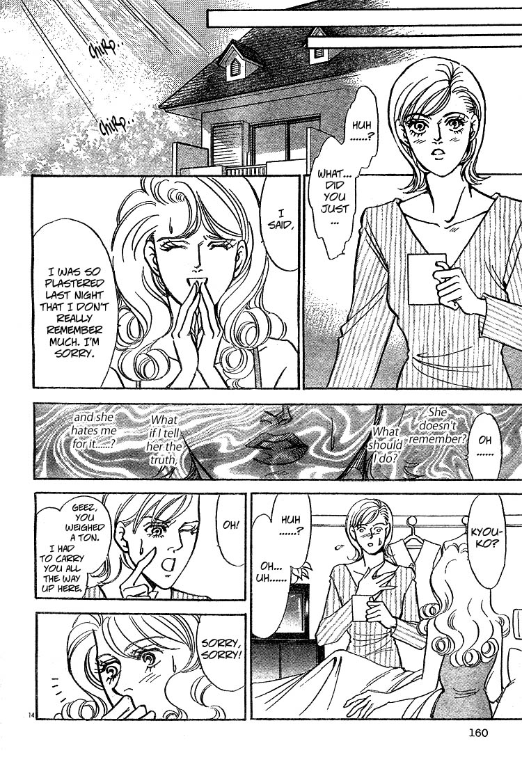 A Bewildering Flower Chapter 0 page 14 - 