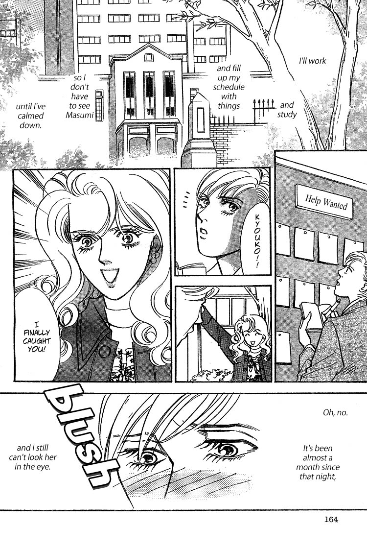 A Bewildering Flower Chapter 0 page 18 - 