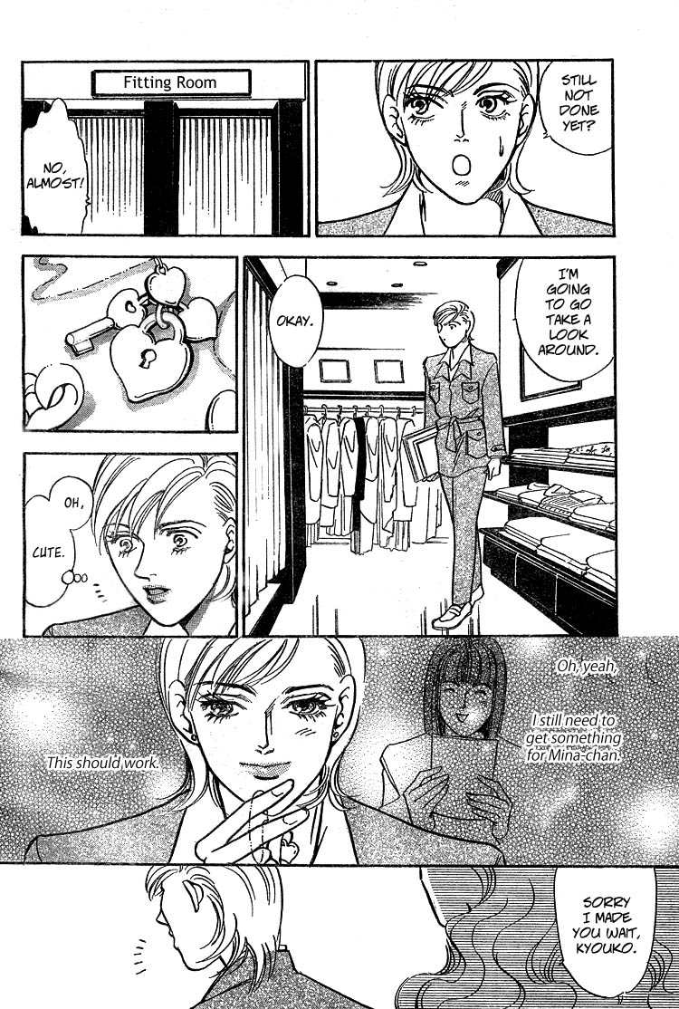 A Bewildering Flower Chapter 0 page 20 - 