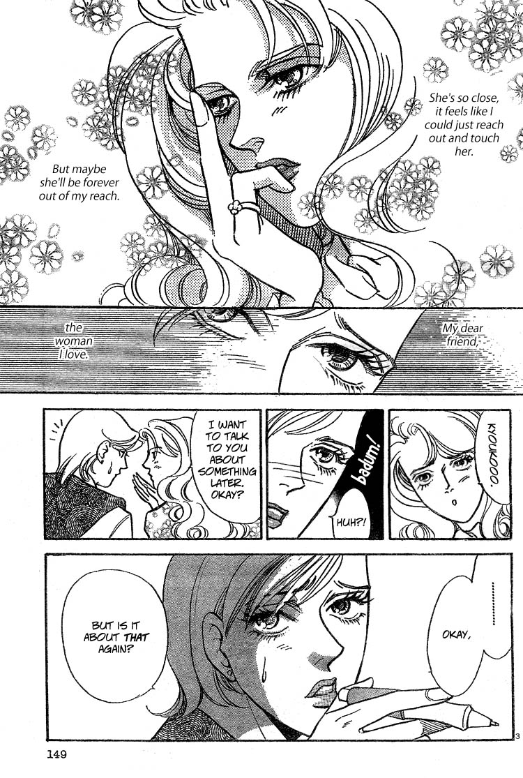 A Bewildering Flower Chapter 0 page 3 - 