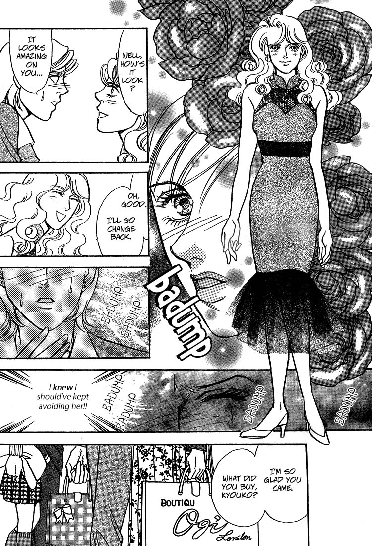 A Bewildering Flower Chapter 0 page 21 - 