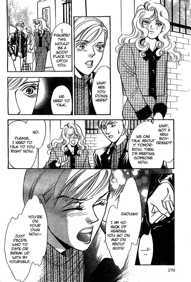 A Bewildering Flower Chapter 0 page 24 - 