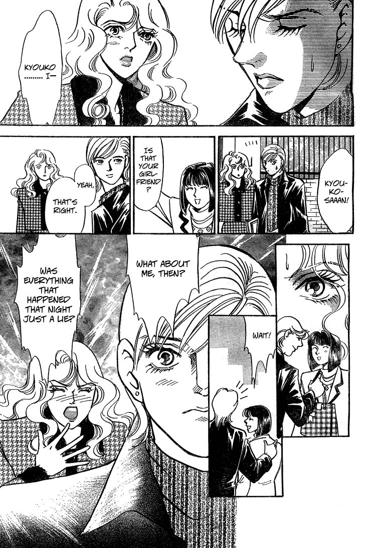 A Bewildering Flower Chapter 0 page 25 - 