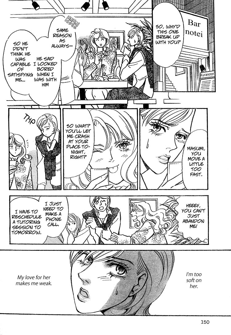 A Bewildering Flower Chapter 0 page 4 - 
