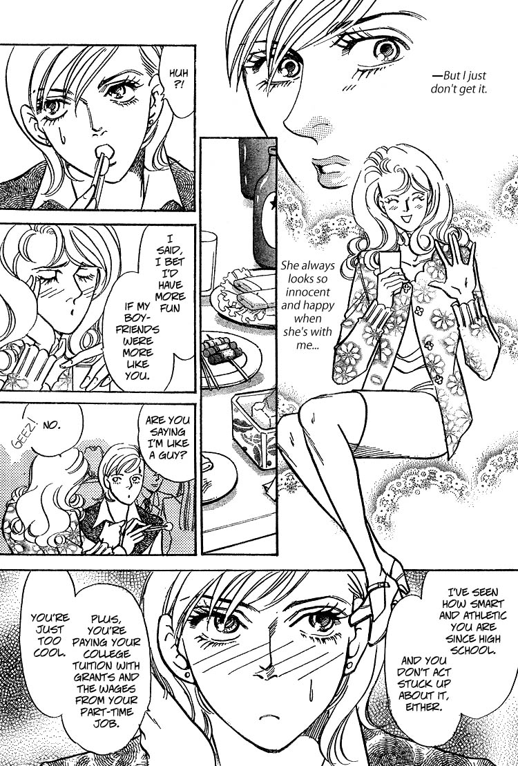 A Bewildering Flower Chapter 0 page 5 - 