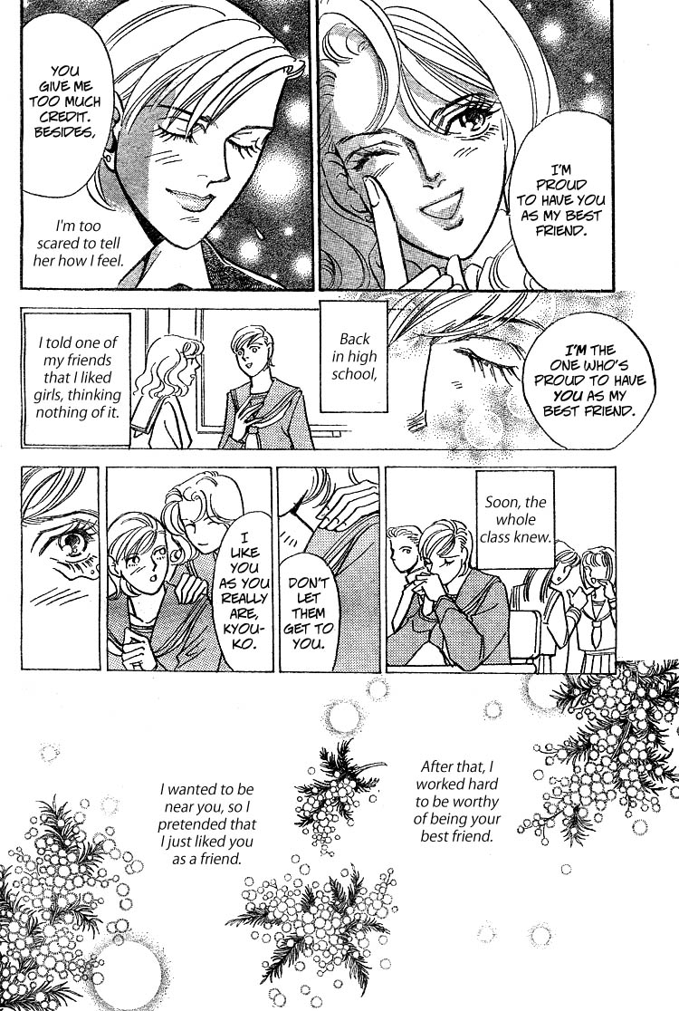 A Bewildering Flower Chapter 0 page 6 - 