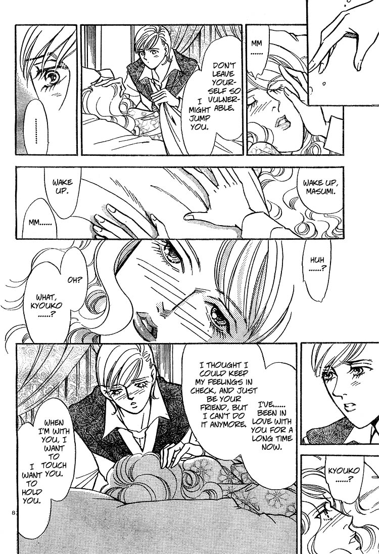 A Bewildering Flower Chapter 0 page 8 - 