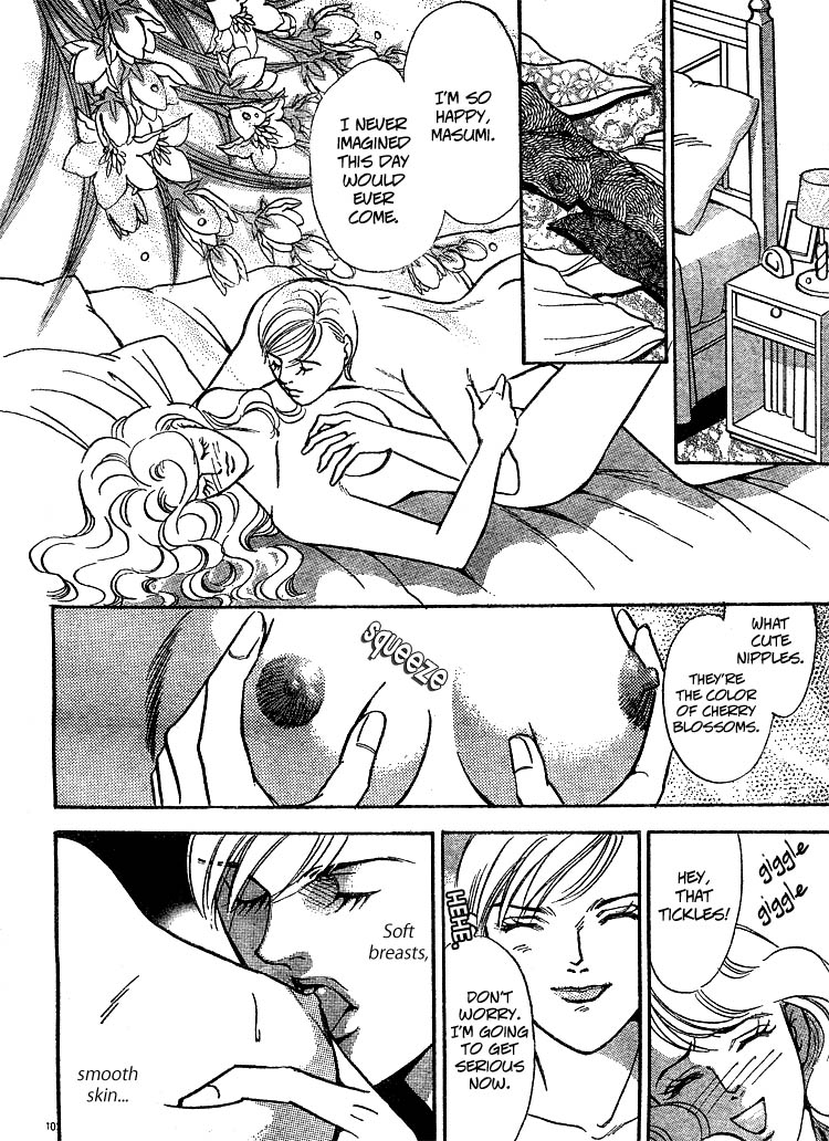 A Bewildering Flower Chapter 0 page 10 - 