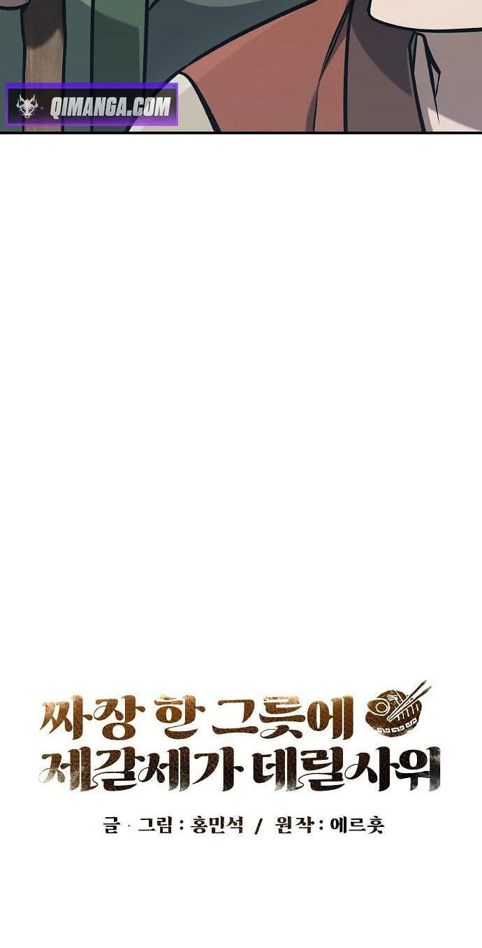 A Bowl of Black Bean Noodles Would Be Served by the Son-in-Law of Zhuge Family Chapter 63 page 34 - 