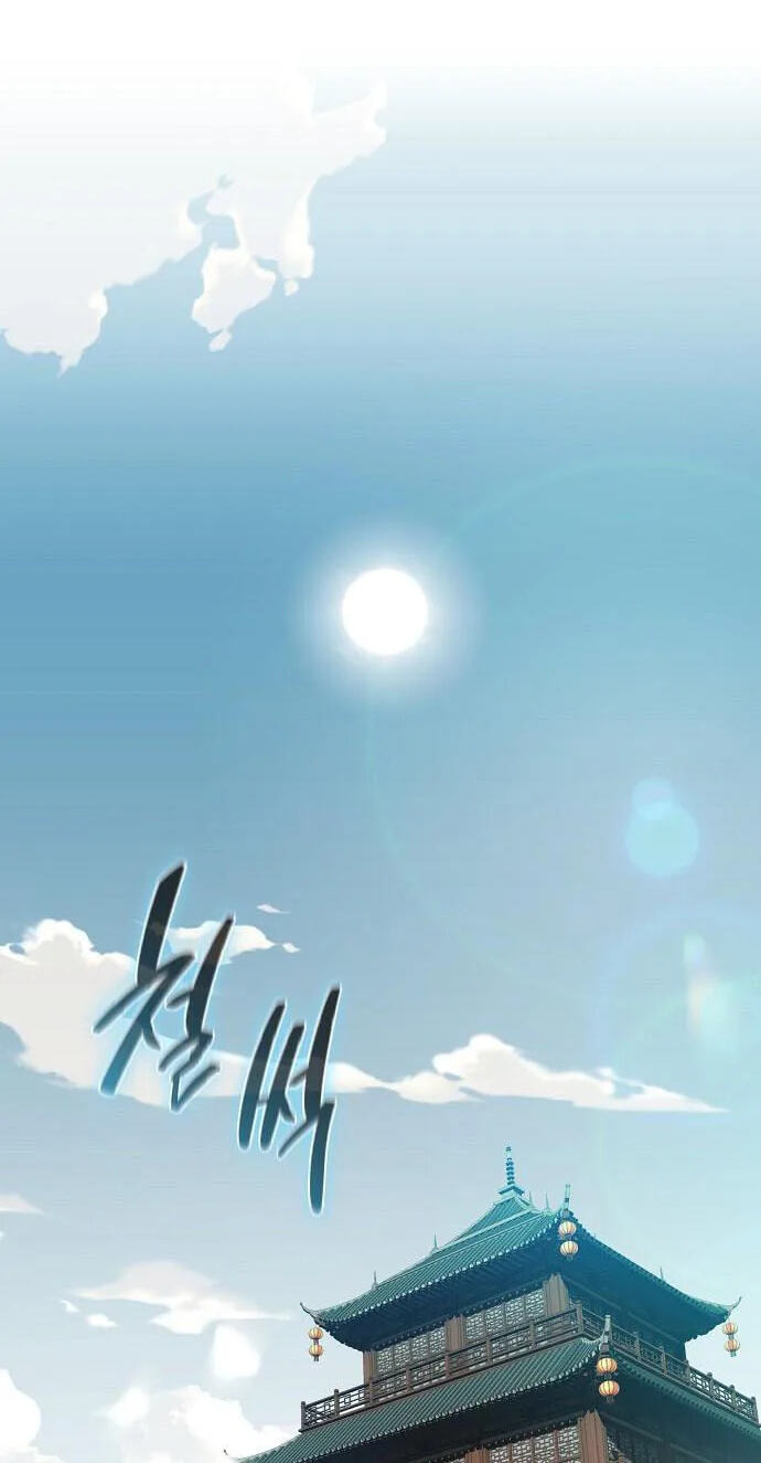 A Bowl of Black Bean Noodles Would Be Served by the Son-in-Law of Zhuge Family Chapter 63 page 65 - 