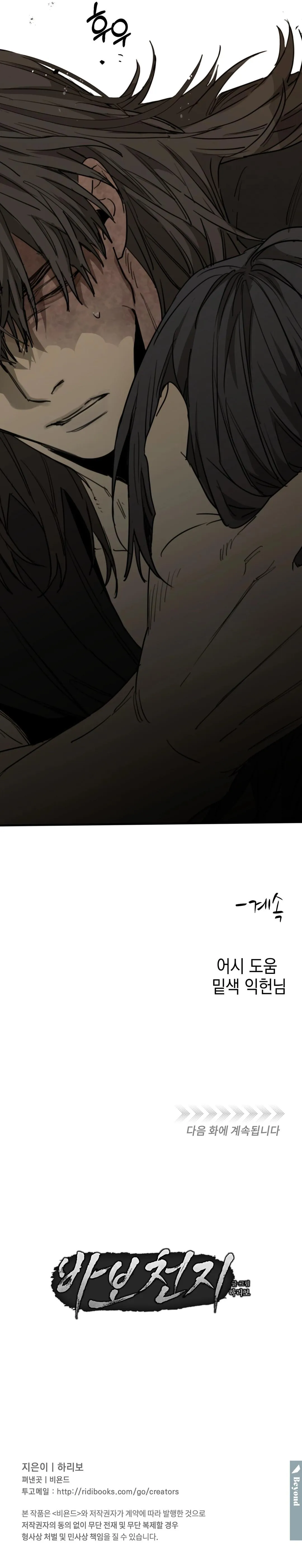 A bunch of fools Chapter 5 page 9 - 