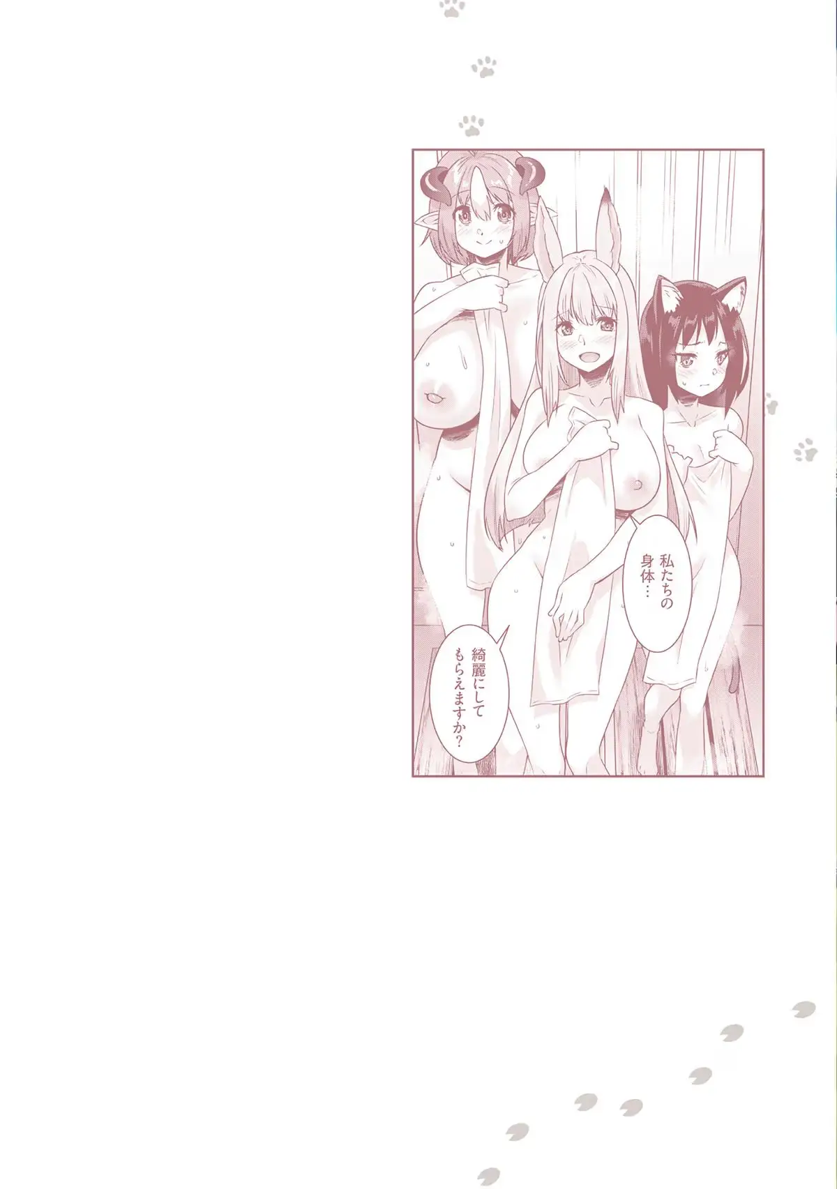A Casual Journey Through a Different World with Kemono Chapter 1 page 3 - 