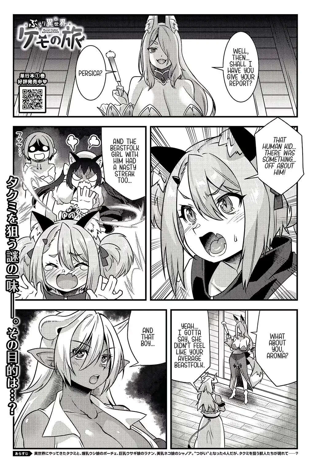 A Casual Journey Through a Different World with Kemono Chapter 10 page 2 - 