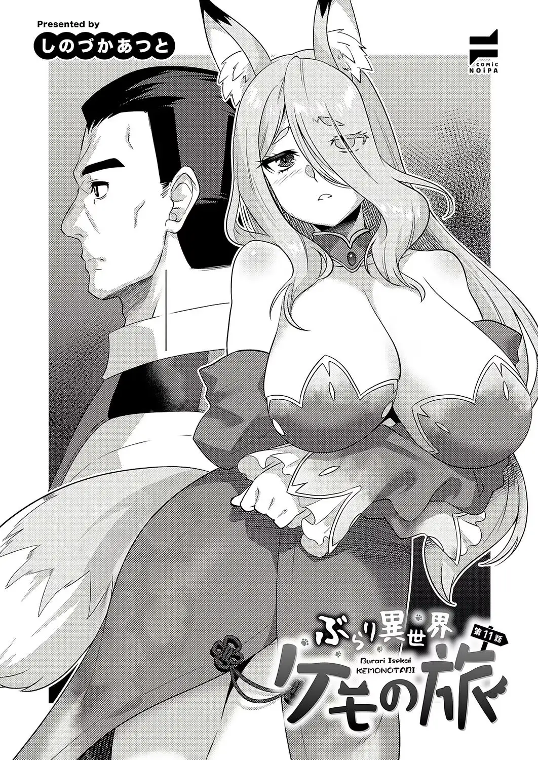 A Casual Journey Through a Different World with Kemono Chapter 11 page 3 - 
