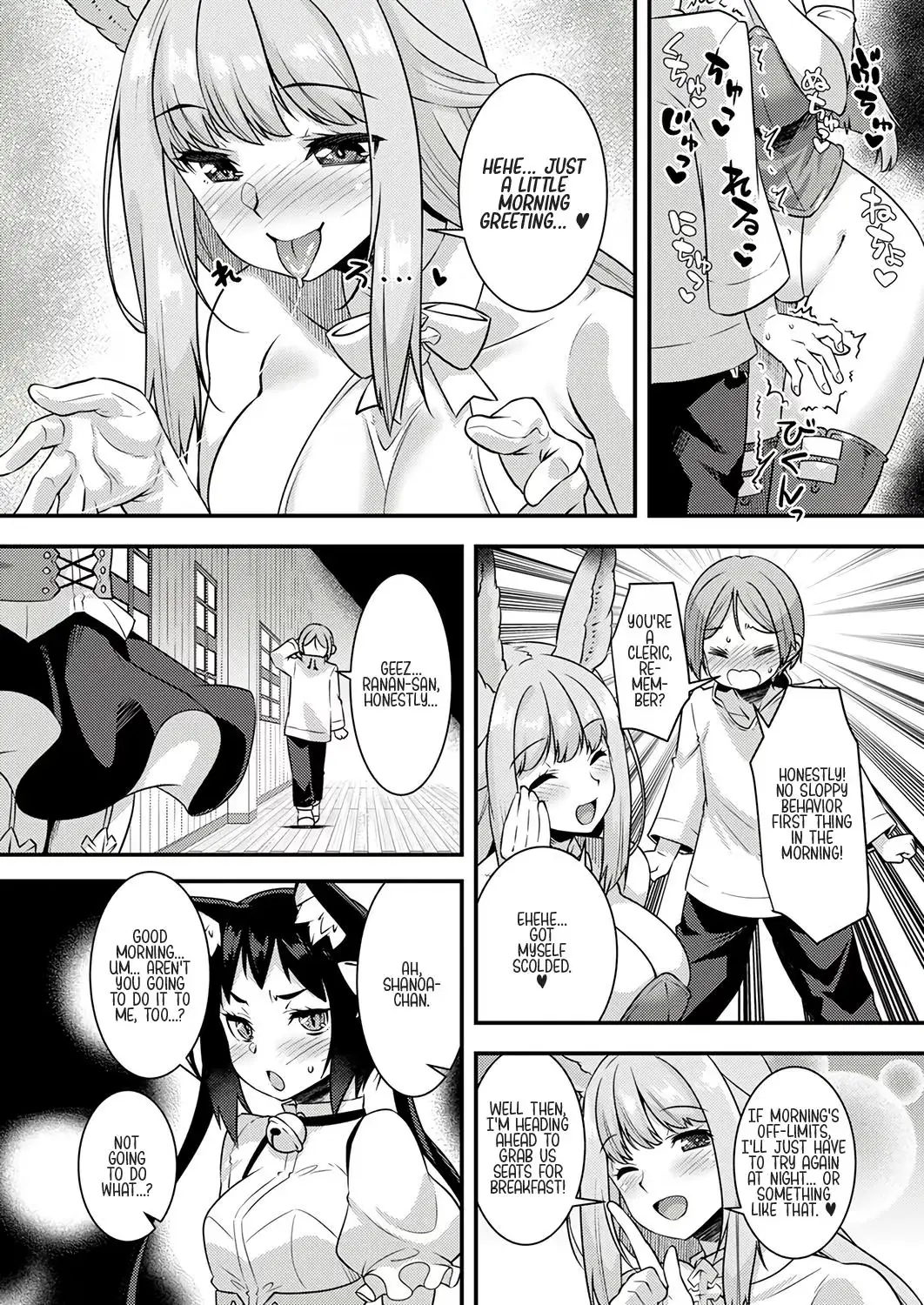 A Casual Journey Through a Different World with Kemono Chapter 6.5 page 3 - 