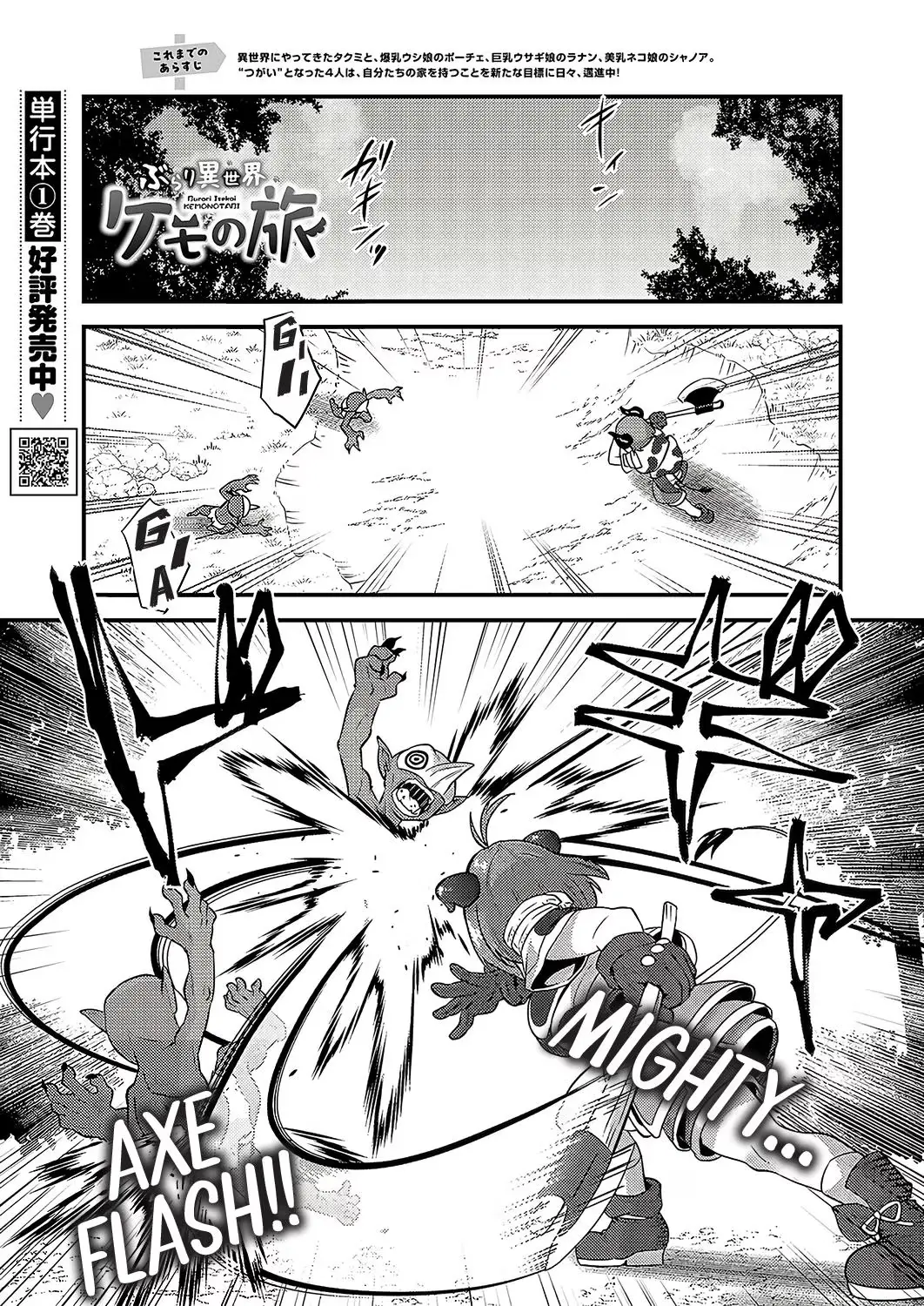 A Casual Journey Through a Different World with Kemono Chapter 7 page 2 - 