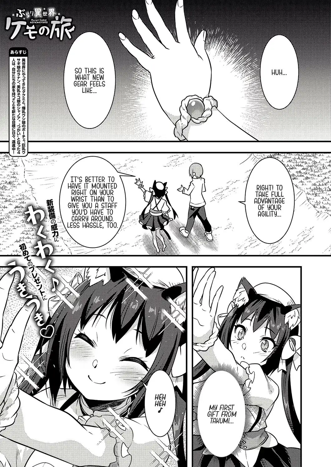 A Casual Journey Through a Different World with Kemono Chapter 8 page 2 - 