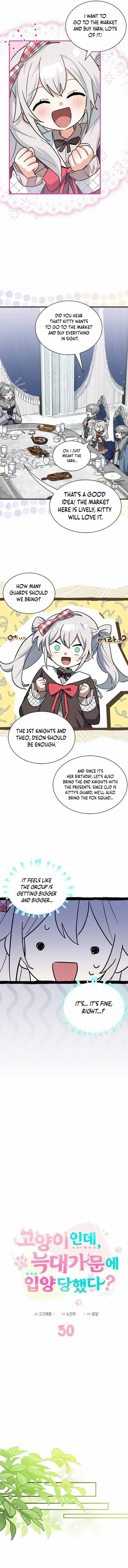  It's a Cat, Adopted by a Wolf Family? Chapter 30 page 7 - 