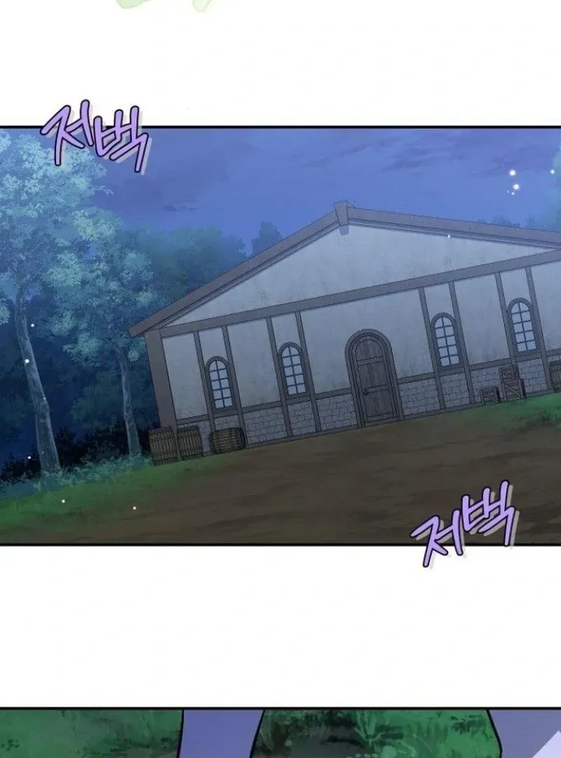  It's a Cat, Adopted by a Wolf Family? Chapter 73 page 96 - 