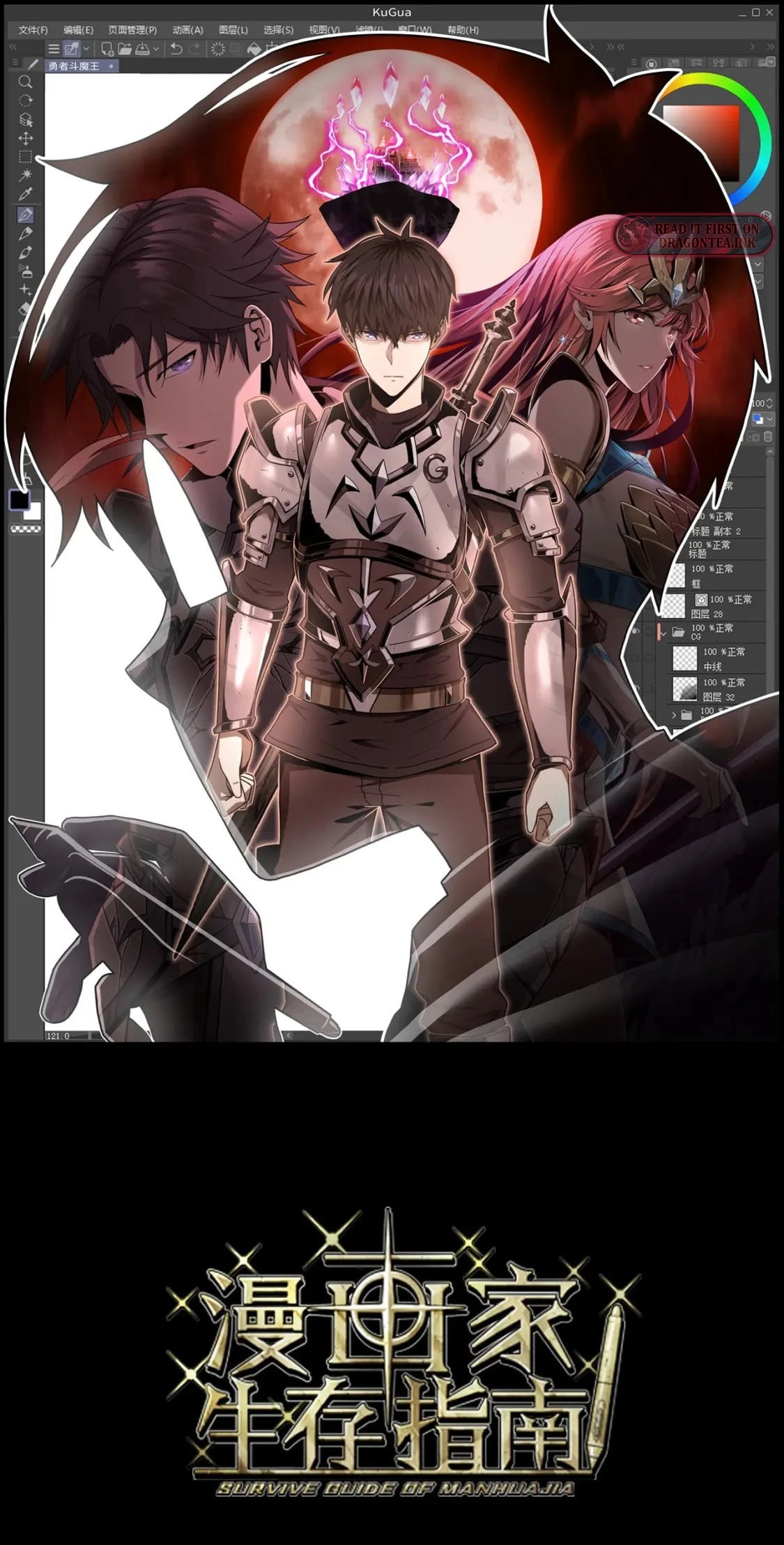 A Comic Artist’s Survival Guide Chapter 28 page 3 - 