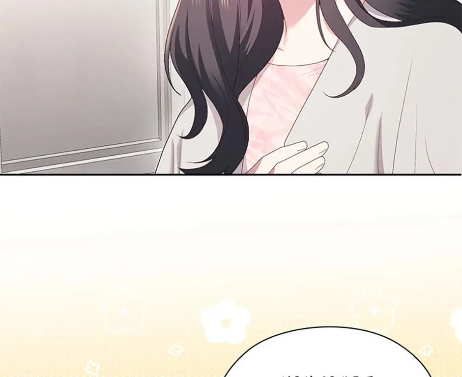 A Confident Marriage Chapter 23 page 2 - 